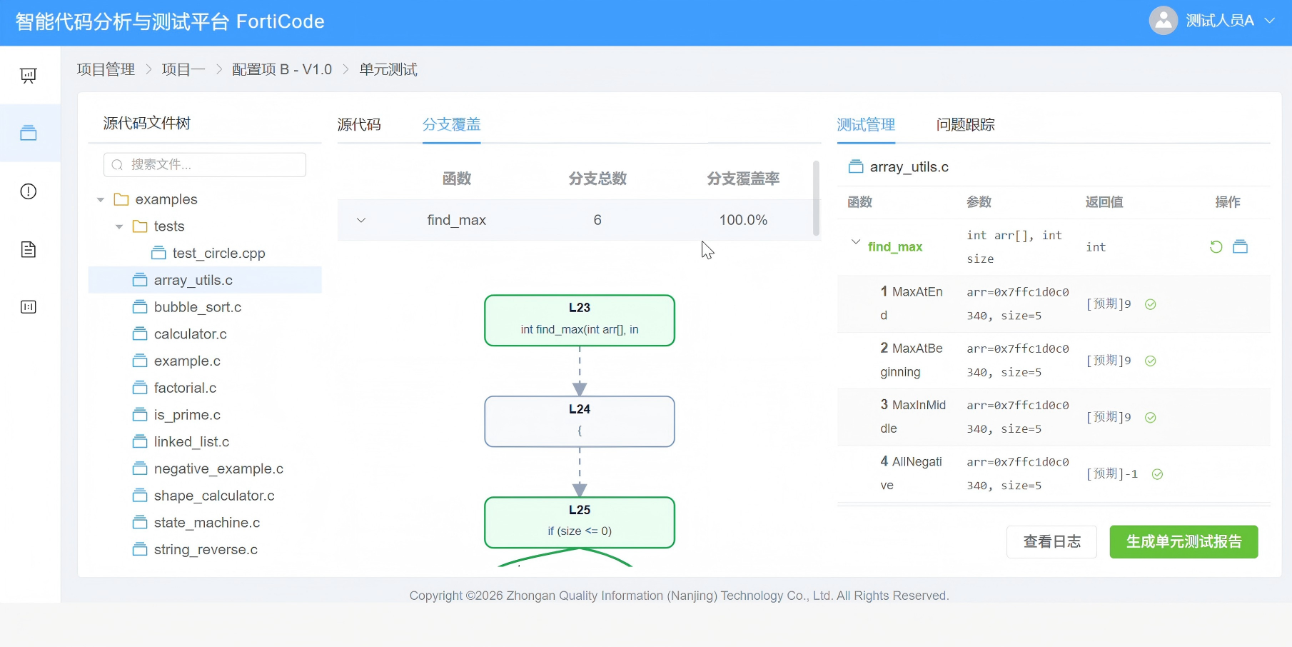 商洛市C/C++ 代码单元测试嵌入式软件测试 - 一站式服务
